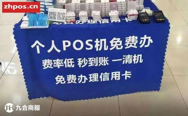 武陟哪里卖pos机便宜一篇文章帮你解决POS机购买难题