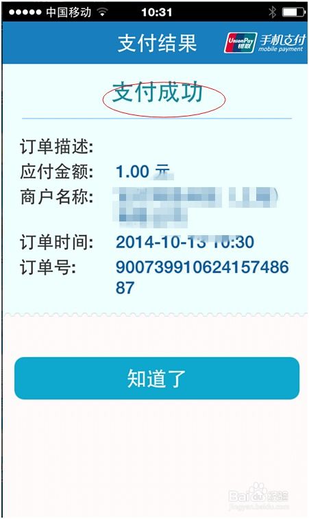 贵阳市POS机申请全攻略，办理流程、所需材料及注意事项一文详解