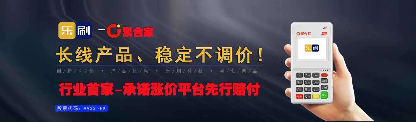 长沙哪里卖pos机好用为您推荐一家值得信赖的POS机销售商