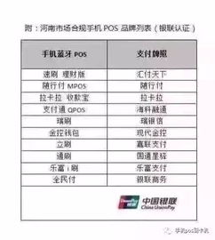 汤阴POS机申请办理全方位指南，如何选择、安装与使用