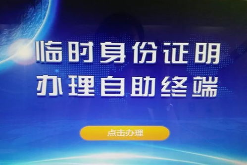 德州POS机办理全方位指南，哪里可以办理、办理流程、注意事项等一应俱全