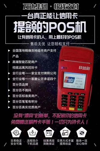 乐都哪里办理pos机最靠谱？——探寻乐都地区POS机办理全攻略