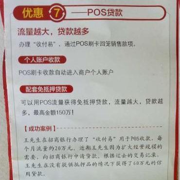 流量卡与POS机——商家运营必备利器