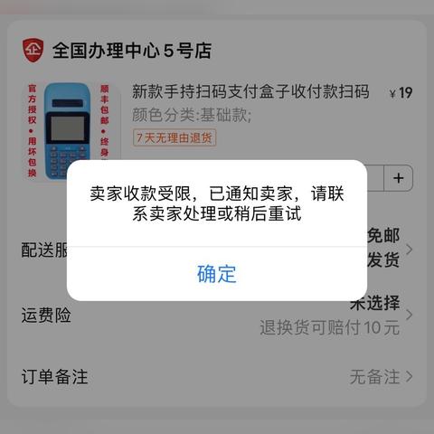 如何选择安全可靠的POS机办理机构？