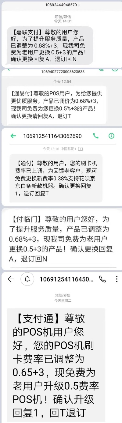 POS机编号查询指南，如何查找并理解您的POS机信息