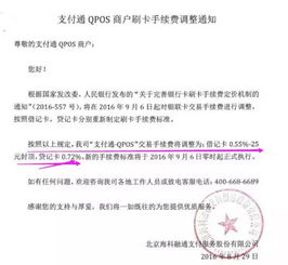 全面了解支付通POS机申请流程及注意事项