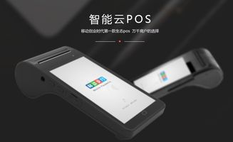 睢宁POS机销售点大全，一文解答你的所有疑问