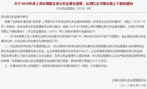 上海公积金取现全攻略，了解政策、流程和注意事项，让你轻松提取！