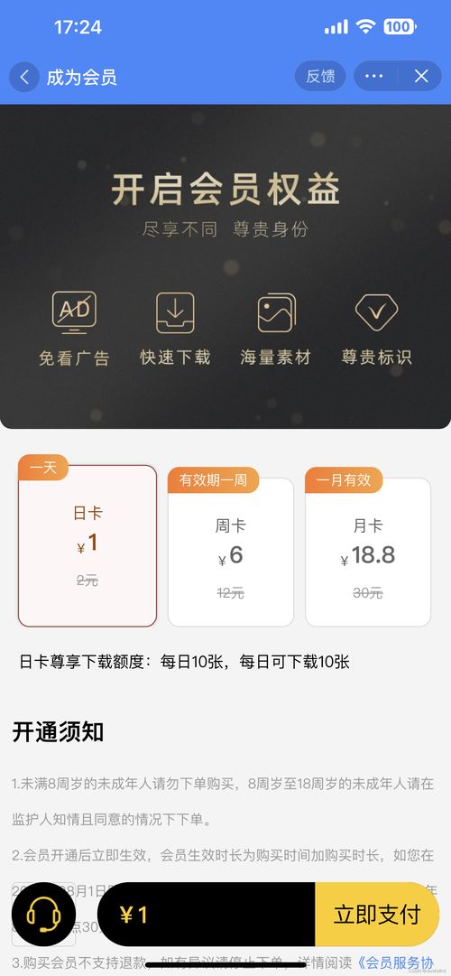 专业抖音月付套出来——实现抖音月付功能的秘诀