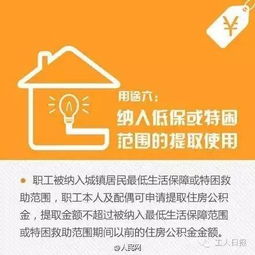 佛山公积金现取，解决住房问题的新途径