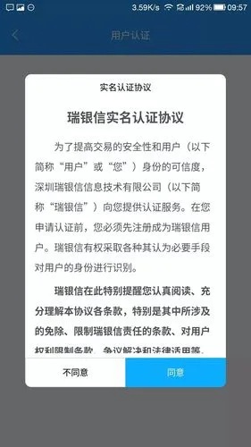 POS机实名认证全面解析，流程、注意事项与常见问题解答