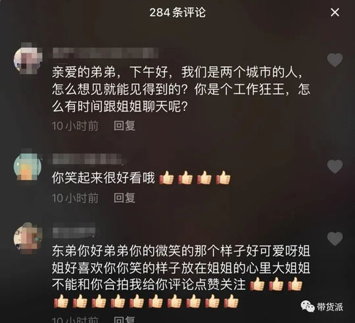 抖音月付金套出来？揭秘这一神秘操作的真相与风险