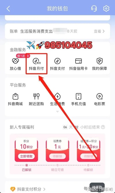 福州抖音月付套出来，揭秘福州抖音月付的套现方法