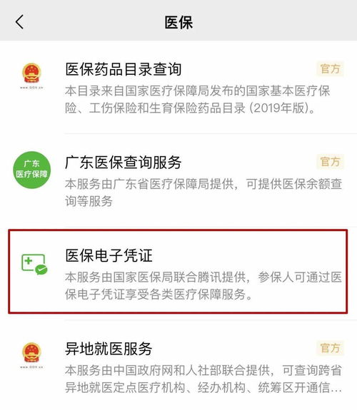 济南医保卡取现，方便实用的医疗保障金支付方式