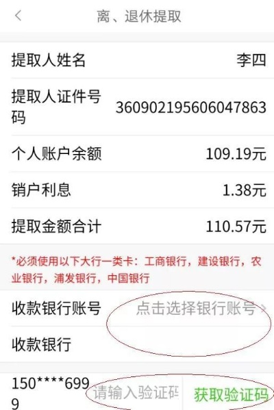 长治公积金取现全攻略，如何快速、便捷地取出你的公积金？