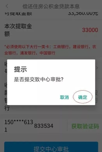 长治公积金取现全攻略，如何快速、便捷地取出你的公积金？