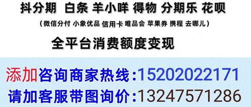 抖音月付怎么套出来吗？揭秘抖音月付套现的真相！