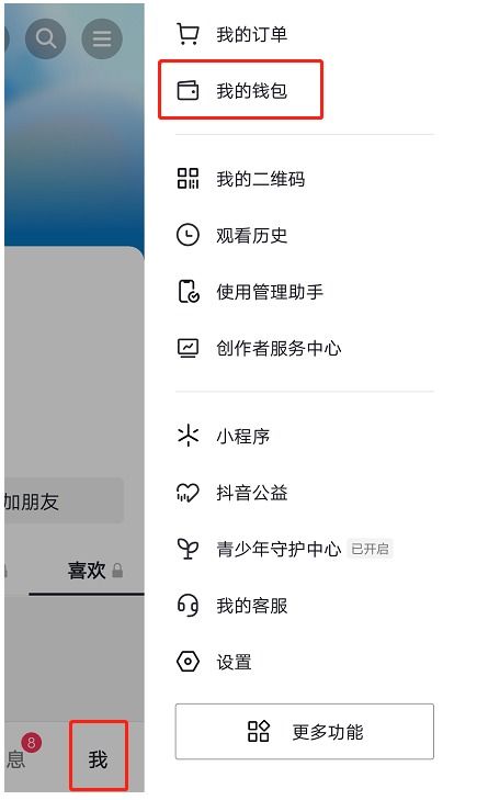 抖音月付怎么自己套出来？