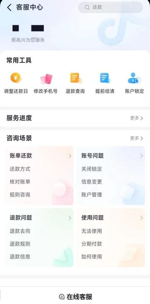 抖音月付怎么自己套出来？