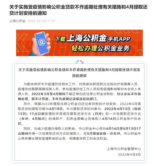 疫情上海公积金取现指南