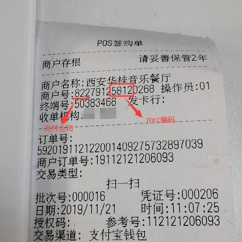 POS机结算号在哪里？如何使用和查询？