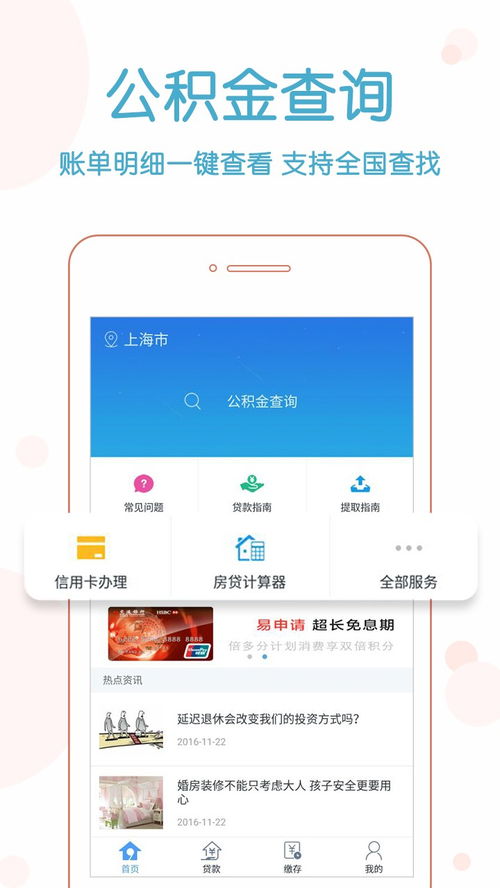 常熟公积金取现指南