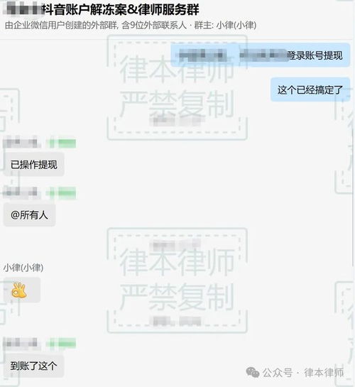 抖音月付套出来被冻结，原因、解决方法及预防措施