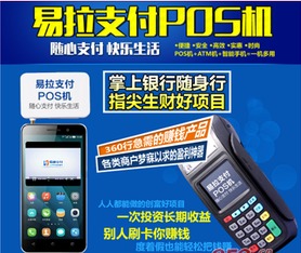 岳阳 POS 机销售点，寻找最适合您的商业解决方案