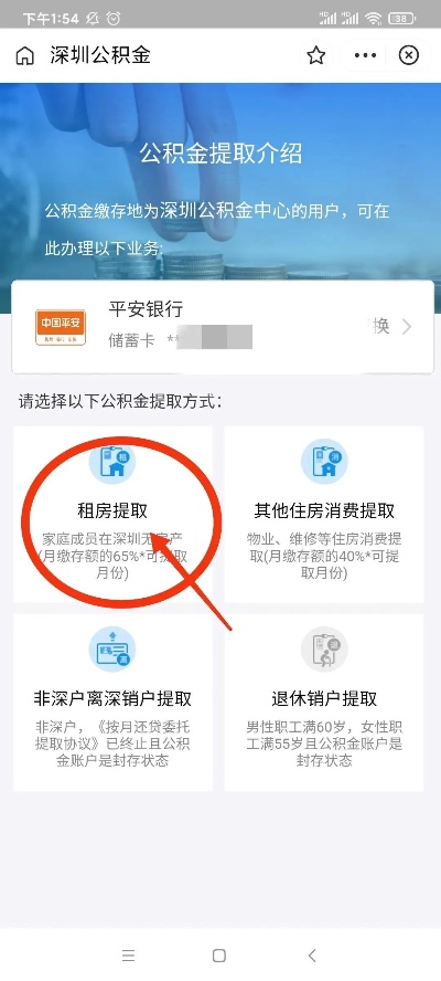 公司租房公积金怎么取现？