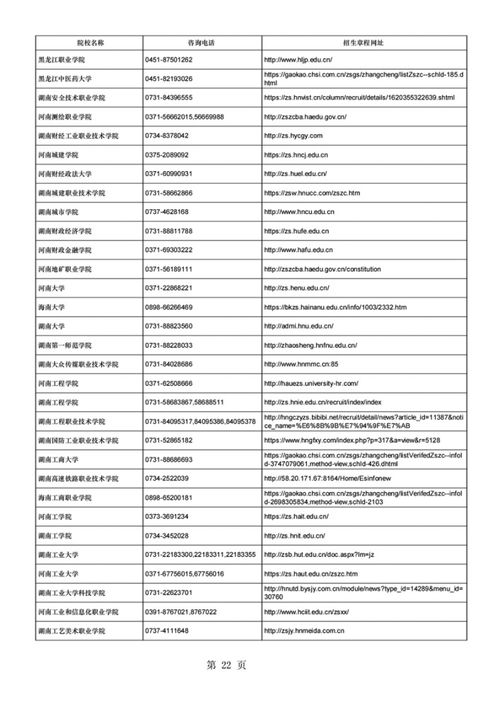 如何查询酒店登记记录及联系电话