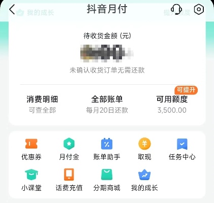 抖音月付套出来可靠商家