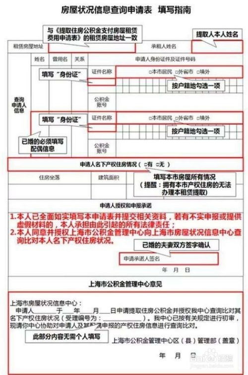 疫情上海公积金取现上限