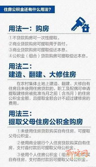 大理住房公积金取现指南