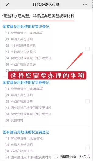 在唐山办理POS机，您需要了解的全流程及注意事项