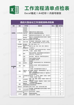 如何查个人酒店记录明细