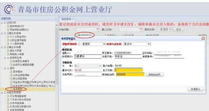 待岗期间公积金怎么取现？一篇文章带你了解详细操作步骤