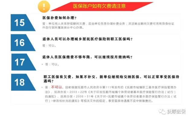 医保取现，政策规定与操作流程