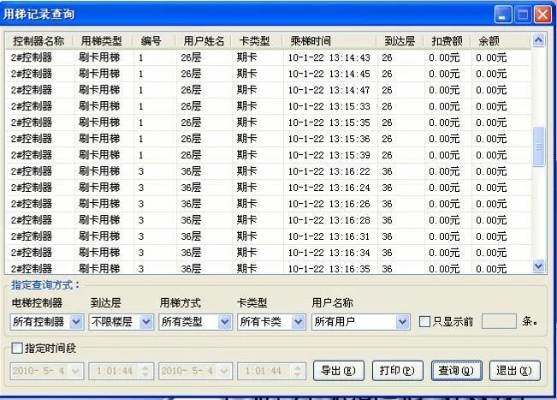 怎么查酒店电梯刷卡记录