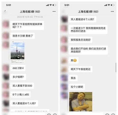 如何查看老婆的酒店记录？