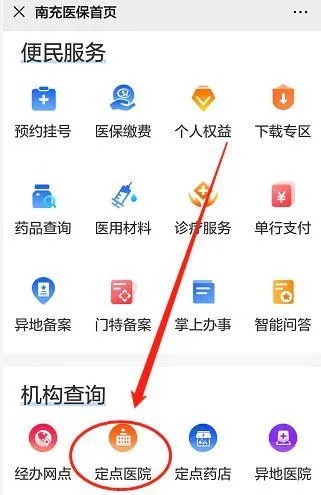 南充医保取现指南，一步步教你如何取现