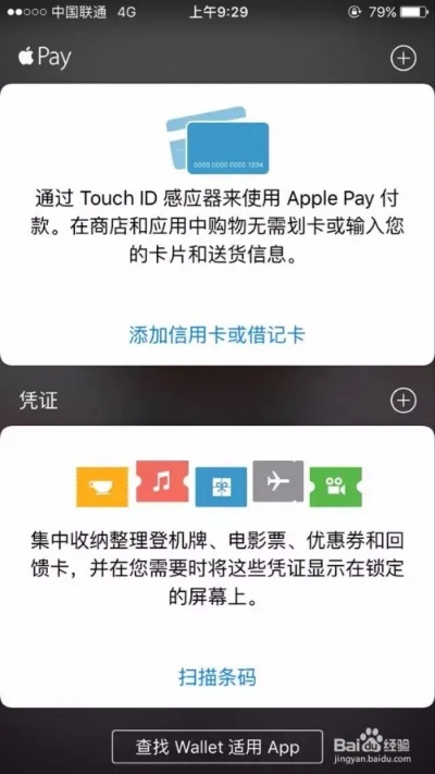 Apple Pay在POS机上的正确操作指南，如何确保交易安全无误