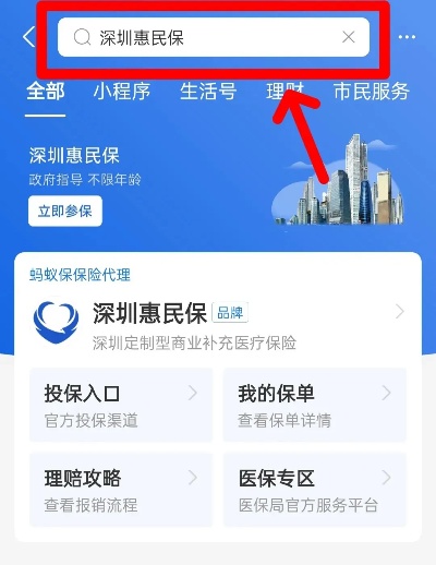 深圳医保取现微信便捷操作指南