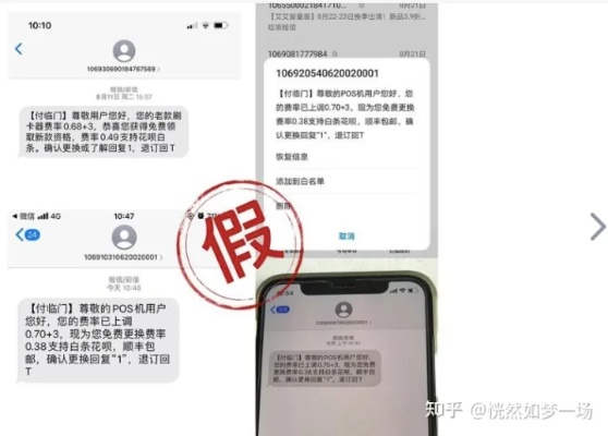 揭秘POS机骗局，如何有效举报并保护自己？