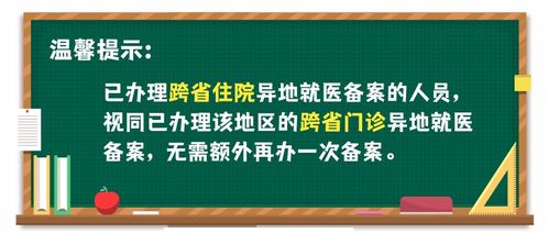 深圳医保异地取现指南