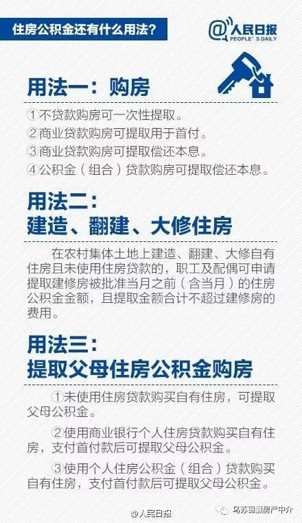 长春退休公积金取现指南