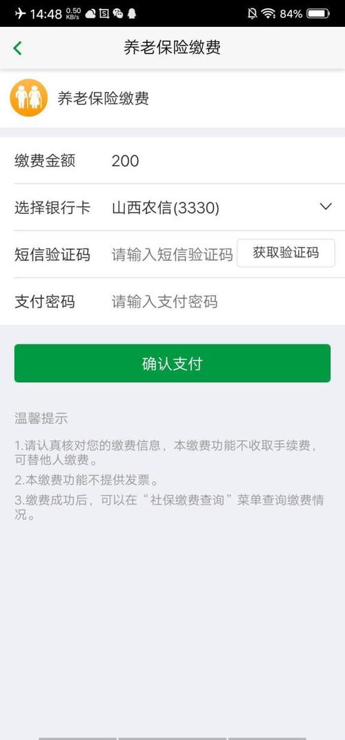 父母能否查看酒店记录？