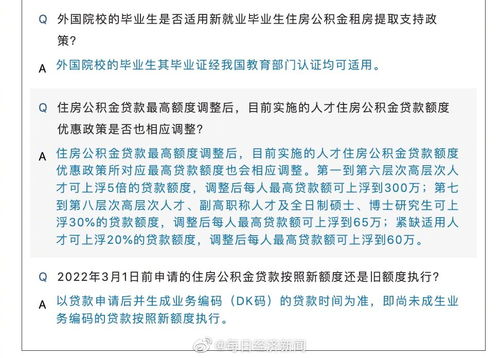 南京建行公积金取现政策解读