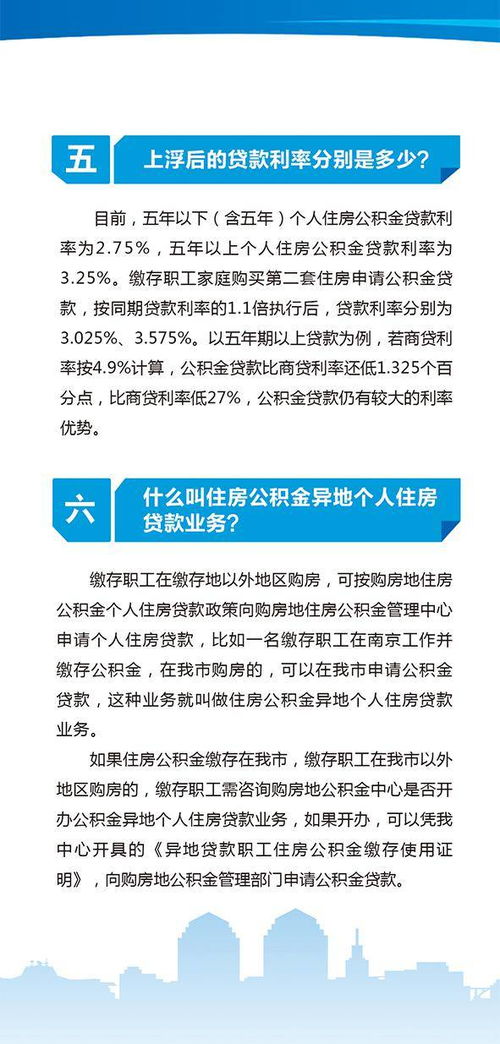 南京建行公积金取现政策解读