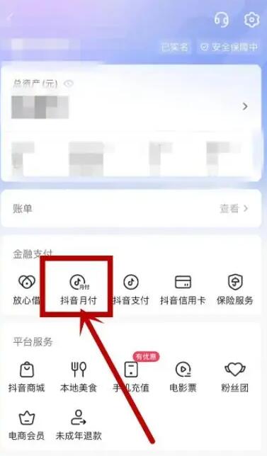 抖音月付套出来怎么弄？详细教程与注意事项一览