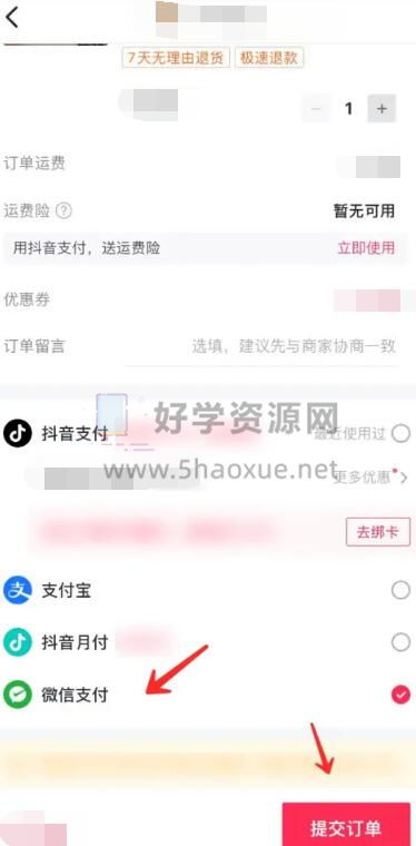 抖音月付套出来怎么弄？详细教程与注意事项一览